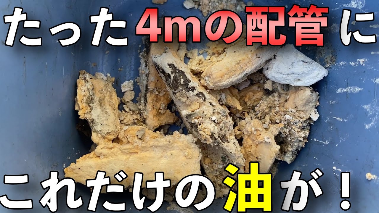 Удалим масляные засоры, которые не смог убрать предыдущий подрядчик!