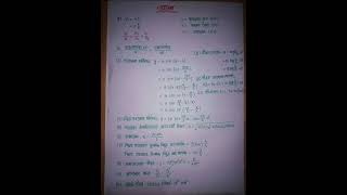 HSC Physics 1st Paper Chapter 9,, পদার্থবিজ্ঞান অধ্যায় ৯ তরঙ্গ সকল সূত্র। screenshot 4