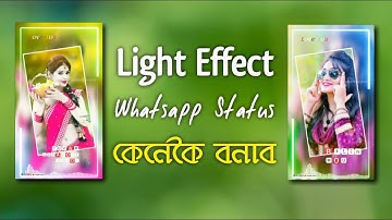 How to make light effect whatsapp status video in Kinemaster [Assamese] | Kinemaster Tutorial |