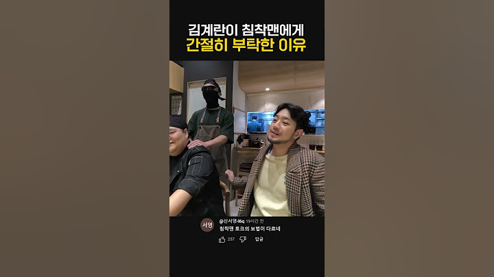 김계란이 침착맨에게 한 간절한 부탁..