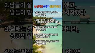 인생역전5가지 성공키워드 #성공명언 #동기부여 #자기계발