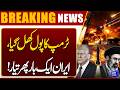 Iran Questions Trump's Actions | Tehran Sends Clear Warning | Breaking News | Dunya News