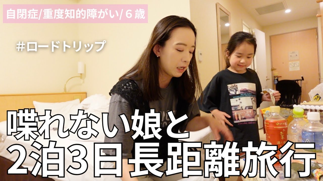 【現実へ戻される…】東京〜大阪へ帰ります。【後編】