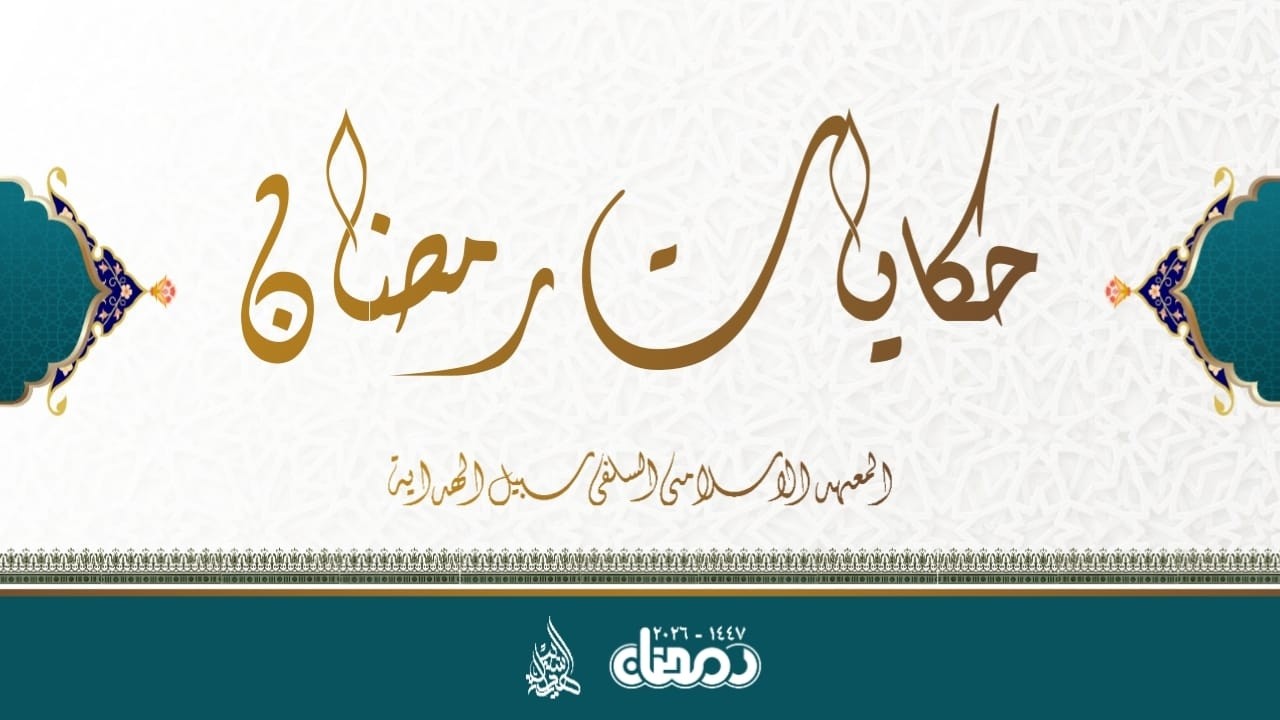 🔴 LIVE NGAJI KITAB HIKAYAT RAMADHAN // RAMADHAN 1447 // GUS IMRON SUYUTI ZAIN