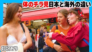 JAPAN VS the WORLD: Differences between US, Spain, Germany and Japan