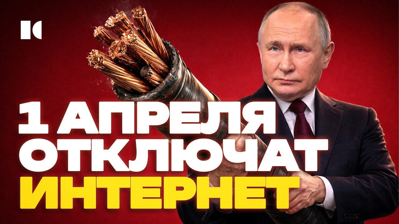 VPN НЕ ПОМОЖЕТ? С 1 апреля электронный концлагерь | Разборы