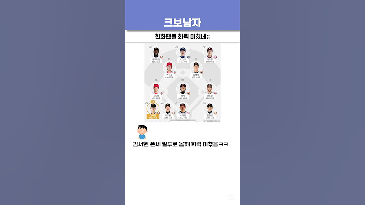 한화팬들 화력 미쳤네;;