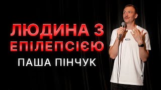 картинка: Паша Пінчук | Стендап Імпровізація з глядачами #3