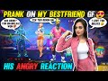 Making My BestFriend GF😍as his Sister | His Angry Reaction 😡🤬