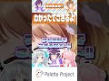 クララが謎解き解説すると心理が…!!!【パレプロ切り抜き】#shorts