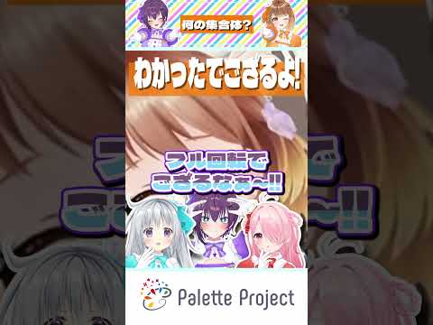 クララが謎解き解説すると心理が…!!!【パレプロ切り抜き】#shorts
