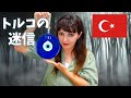 TÜRKİYE'DEKİ BATIL İNANÇLAR (Türkçe Altyazılı)