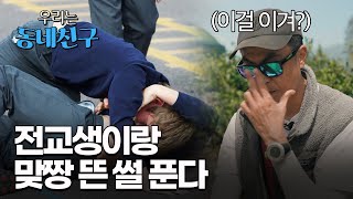 카카오 개발자가 귤 농부가 된 이유ㅣEP.4 낭만 농부 '오기석'