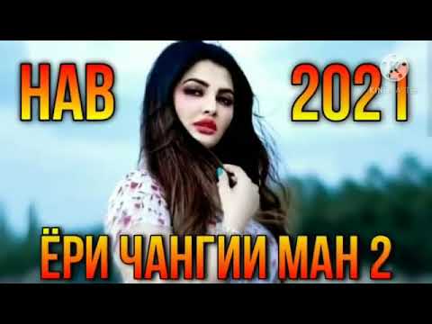 ЁРИ ЧАНГИИ МАН (КИСМИ 2) 2021