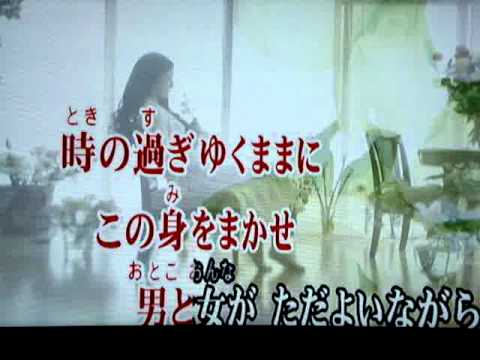 時の過ぎゆくままに / 沢田研二 / カラオケ