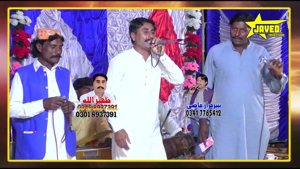 Zaheer Ullah & Sarfraz Fazi Goon Mahiye Video