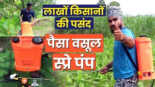 ग्रामोफोन का पैसा वसूल मैजेस्टिक स्प्रे पंप देता है जबरदस्त रिजल्ट majestic spray pump