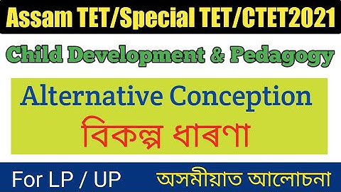 CDP(Alternative Conception) for Assam TET/Special TET/CTET for both LP & UP in Assamese