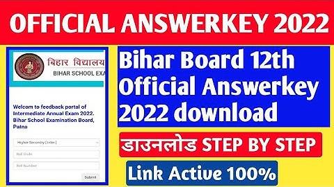 Bihar board 12th Official Answerkey 2022 download |bseb Annual exam 2022 official answerkey download