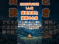 【獅子座】2025年10月のしし座の運勢～貧乏生活と訣別～ #獅子座 #しし座 #獅子座の運勢