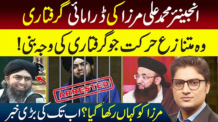 Why Engineer Muhammad Ali Mirza got arrested | Ajmal Jami shares Exclusive details