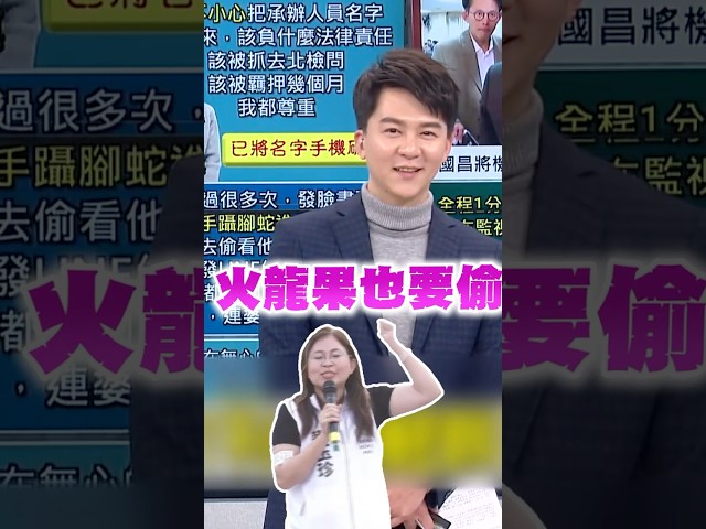王時齊轟民眾黨「都是賊」？批黃國昌狡辯：證明你心虛｜頭家來開講