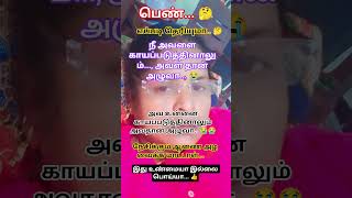 😭#food#sad mood # #astrology #love #changeyawrmindsetch# Tamil motivation#😭
