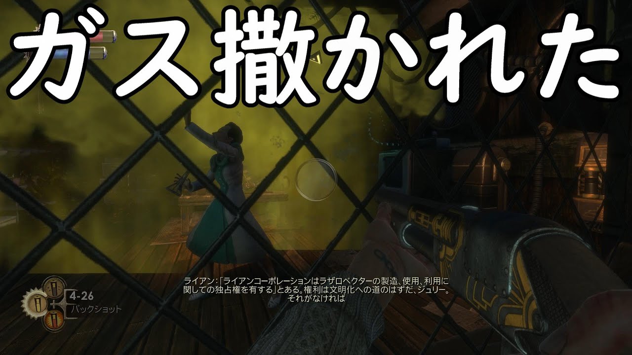 BioShock#6 - YouTube
