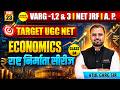 UGC NET ECONOMICS, ASSISTANT PROFESSOR | महत्वपूर्ण संगठन, राष्ट्र निर्माता सीरीज BY ATUL GARG SIR