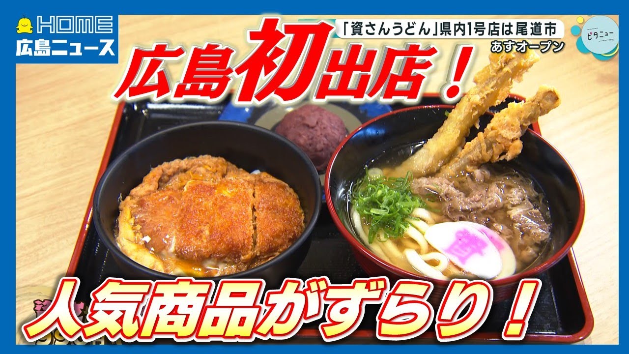 うどん3さま専用　エクセルーラ　お値下げしました❗️ 急げ】資さん、感謝の399円！物価高を蹴散らす「最強の3選」が4/16から