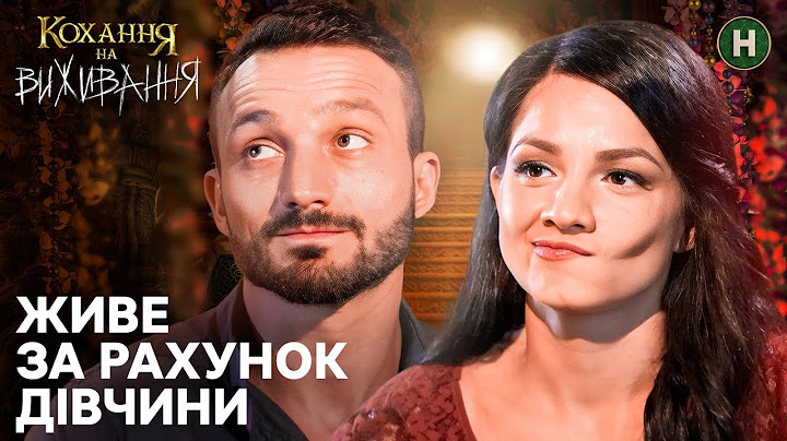 Максим два рази зробив пропозицію, а потім передумав – Кохання на виживання