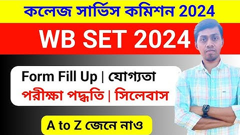 WB SET 2024 Notification || WBCSC WB SET 2024 Exam Process, Eligibility Criterio, Fees, All Details