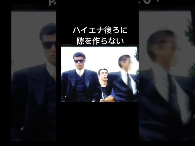 後ろにすきを作らない