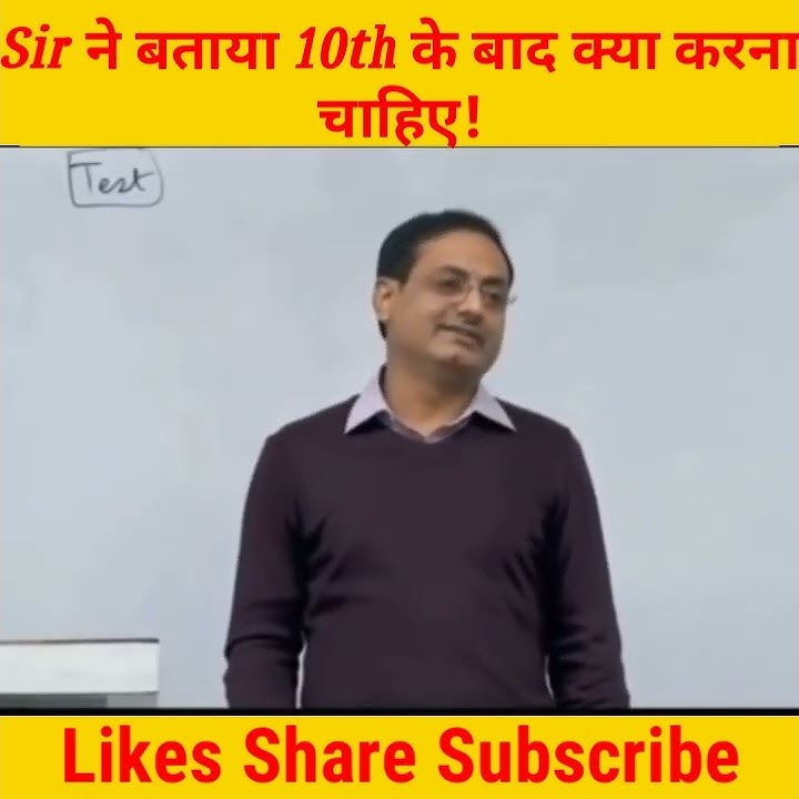 Sir ने बताया 10th के बाद क्या करना चाहिए!🤓Dr vikas Divyakirti Sir /#drishtiIAS#shorts