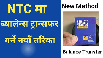 ब्यालेन्स ट्रान्सफर गर्ने नयाँ तरिका । ntc balance transfer easy way
