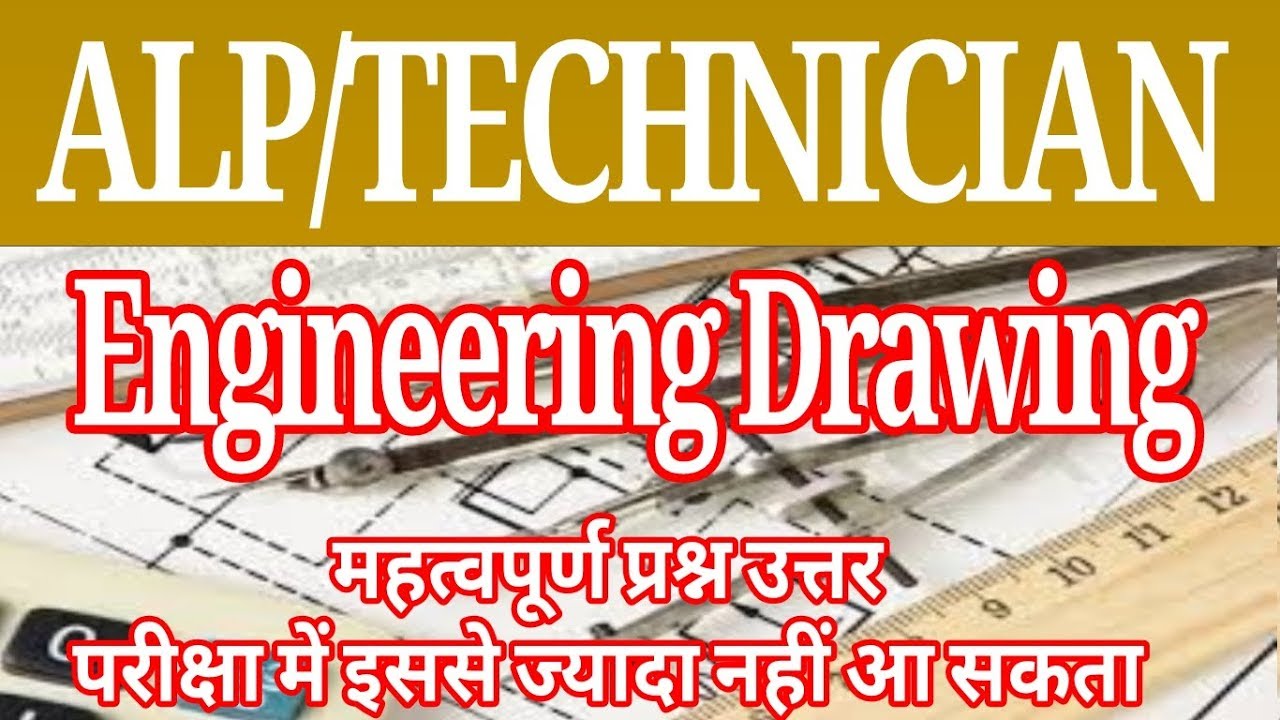 Engineering Drawing Important Questions & Answer For ALP/TECHNICIAN