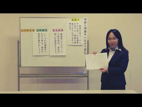いばスタ小学校 4年国語 光村図書 いばスタ小学校 4年国語 光村図書