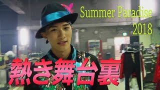 Snow Man's behind the scenes of [Summer Paradise 2018] concert revealed!