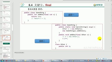【day14】27 尚硅谷 Java语言基础 final课后练习