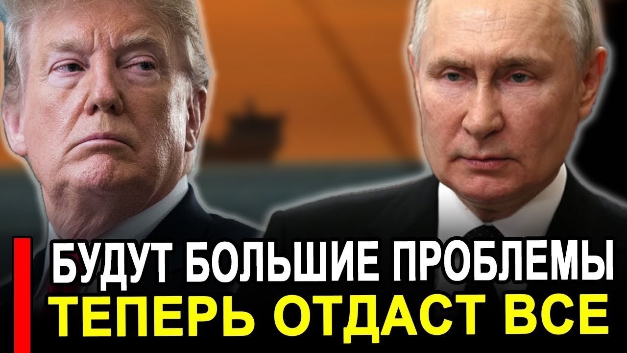 Вот это поворот... Отдадут все.. Будут большие проблемы