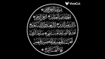 سورة الفاتحة بصوت الشيخ خالد الجليل ❤❤❤☝️