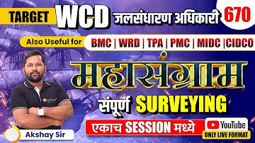 surveying | wcd revision session | wcd civil exam revision | wcd recruitment 2024 | #wcd #civilje
