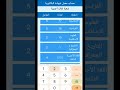 النقاط اللازمة للتحصل على معدل 16 30 في الباكلوريا شعبة لغات أجنبية النقاط اللازمة للتحصل على معدل 16 30 في الباكلوريا شعبة لغات أجنبية