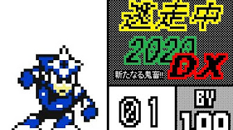 うごメモ風 逃走中 dx 完結済