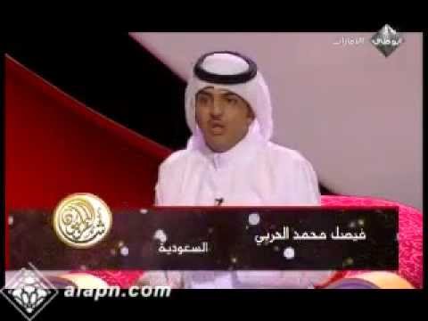 الشاعر فيصل الوهبي الحربي