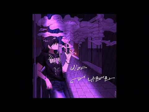 [Lyric Video] 디브퍼(DIVPER) - 비야 더 내려라(Pour More, Rain)
