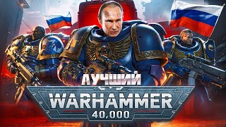 : Space Marine 2    #  