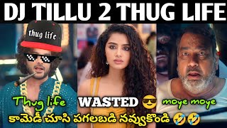 Dj Tillu 2 Thug Life | Tillu Square Thug Life | Dj Tillu 2 Thug Life Troll |Tillu 2 Thug life Comedy