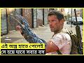 শিকারি যখন নিজেই শিকার! । movie explain Bangla ।