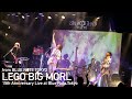 &quot;LEGO BIG MORL 15th Anniversary Live&quot; BLUE NOTETOKYO Live Streaming 2021